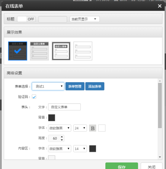 云指建站自定義表單更新啦！