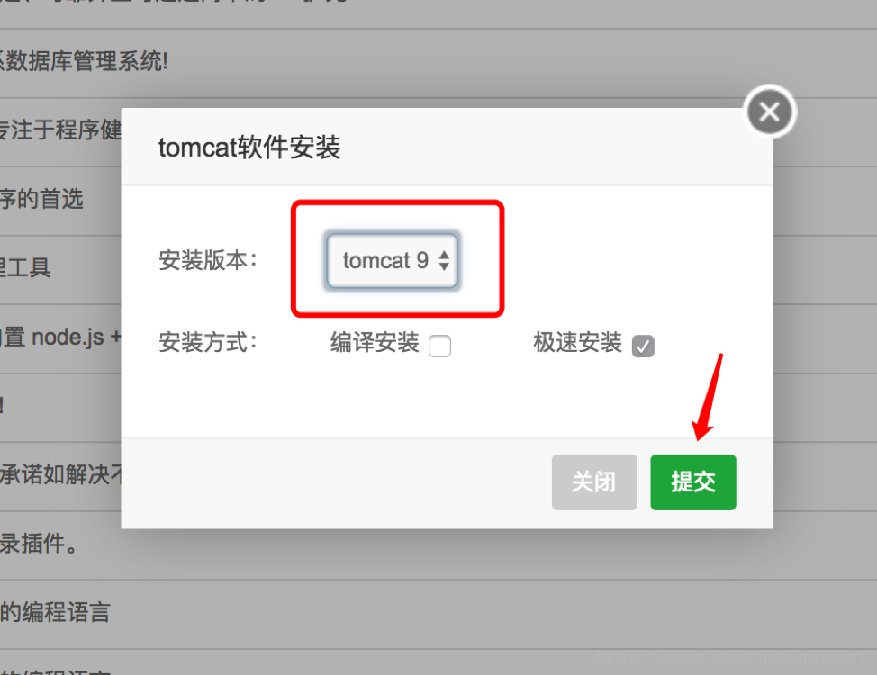 寶塔面板下Tomcat+Nginx部署JAVA WEB應(yīng)用